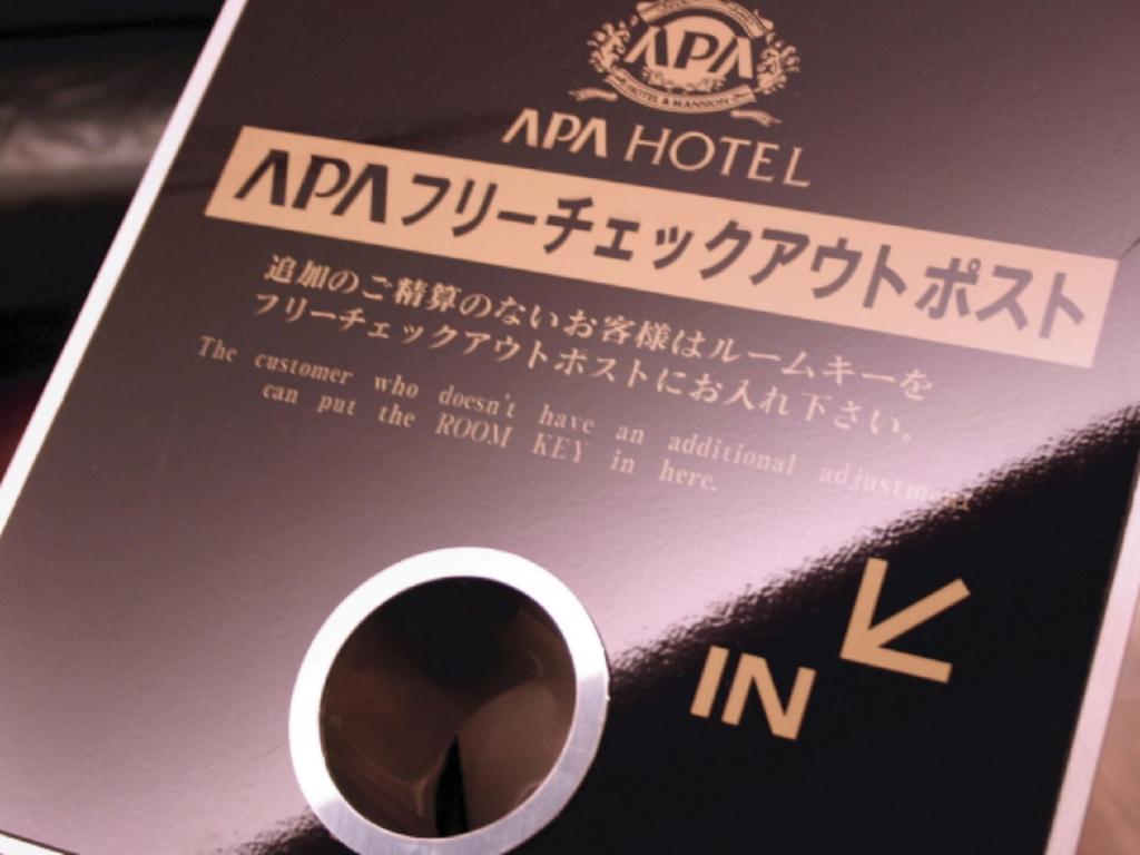 Apa仙台勾当台公园酒店 外观 照片